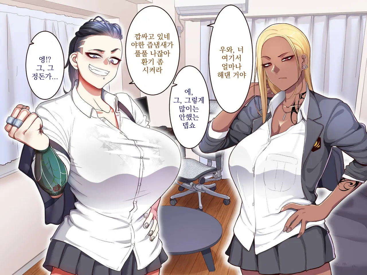 Gakuen Sapo Nikki 3 Saikyou Yankee Kitou Hen | 학원원교일기3 최공 양아치 키토우 편